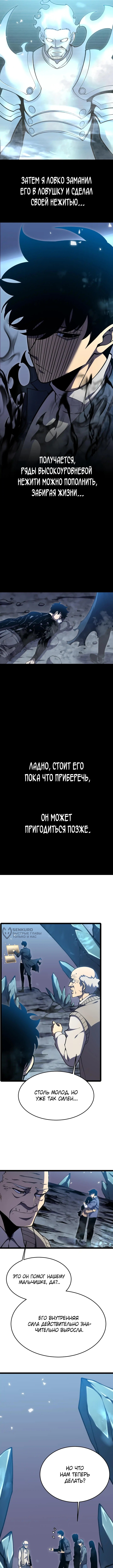 После перерождения я использовал зеркальное отражение, чтобы отомстить — Глава 23, страница 2