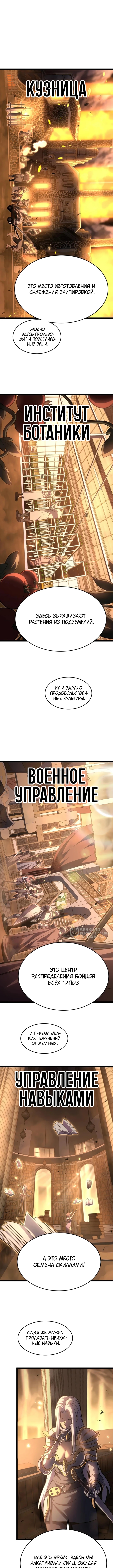 После перерождения я использовал зеркальное отражение, чтобы отомстить — Глава 52, страница 2