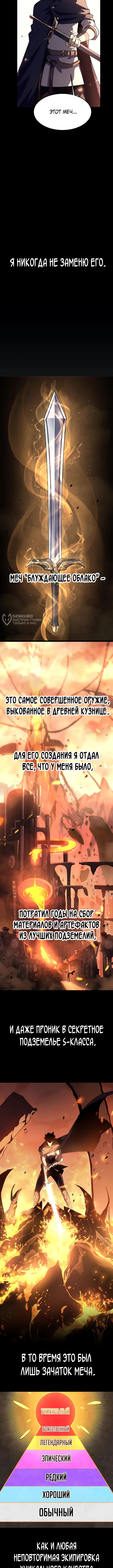 После перерождения я использовал зеркальное отражение, чтобы отомстить — Глава 30, страница 3