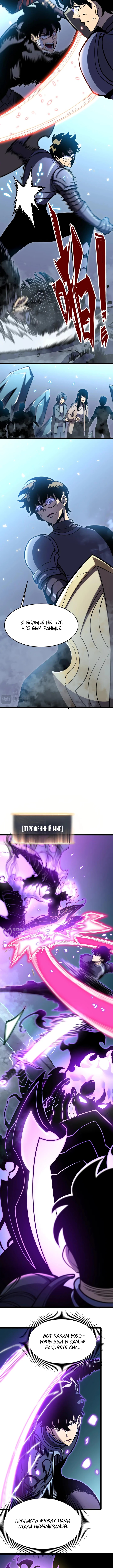 После перерождения я использовал зеркальное отражение, чтобы отомстить — Глава 21, страница 2