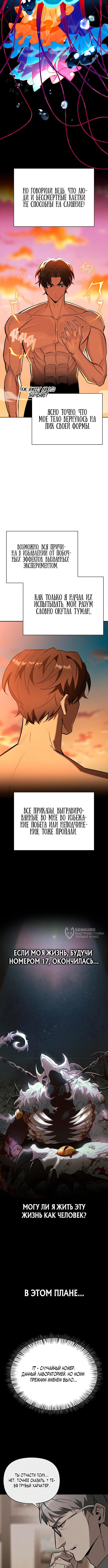 Охотник S-класса, который лечит монстров — Глава 2, страница 2