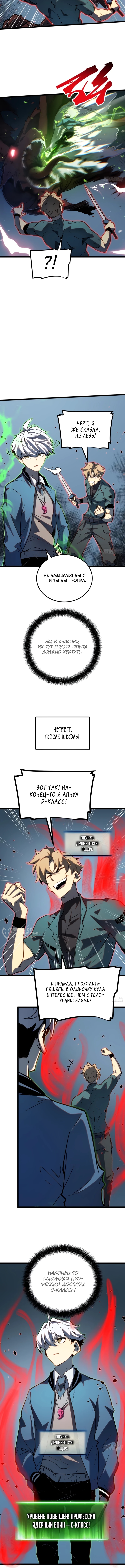 Постоянное пробуждение — Глава 34, страница 2