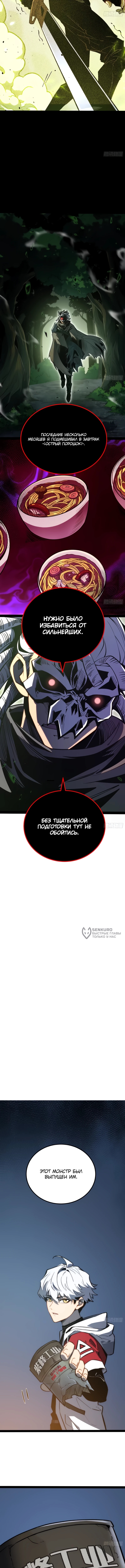 Постоянное пробуждение — Глава 54, страница 2