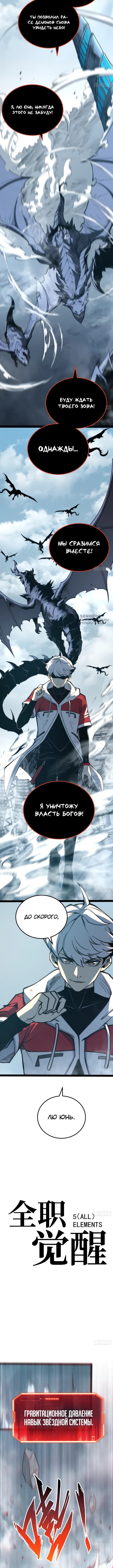 Постоянное пробуждение — Глава 100, страница 3