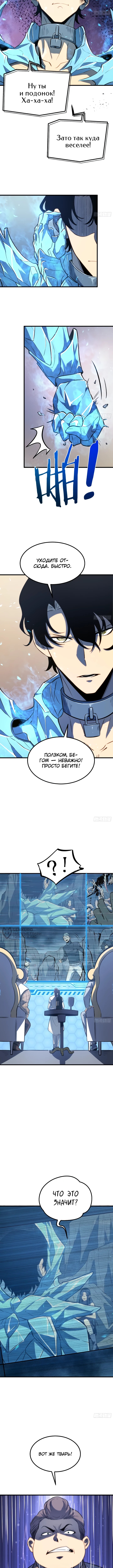 Постоянное пробуждение — Глава 93, страница 2