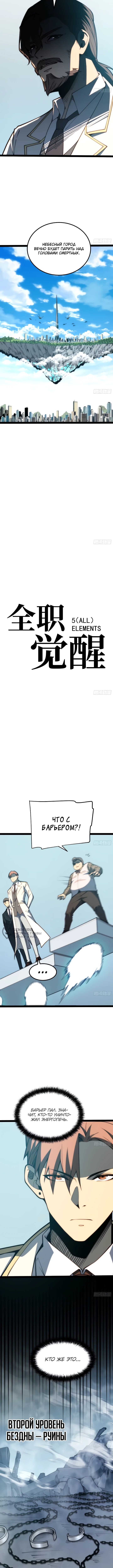 Постоянное пробуждение — Глава 96, страница 2