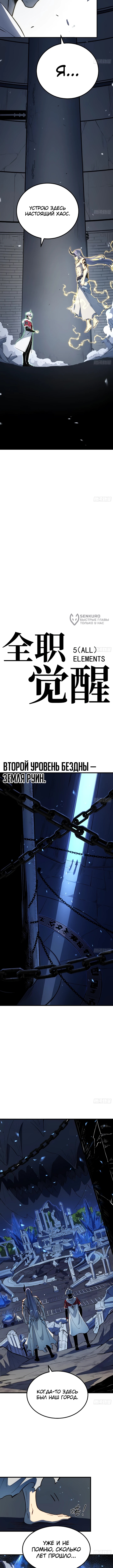 Постоянное пробуждение — Глава 89, страница 3