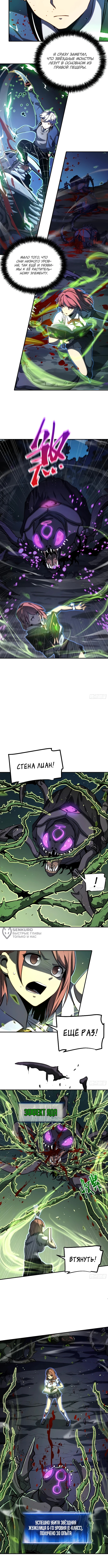 Постоянное пробуждение — Глава 20, страница 2