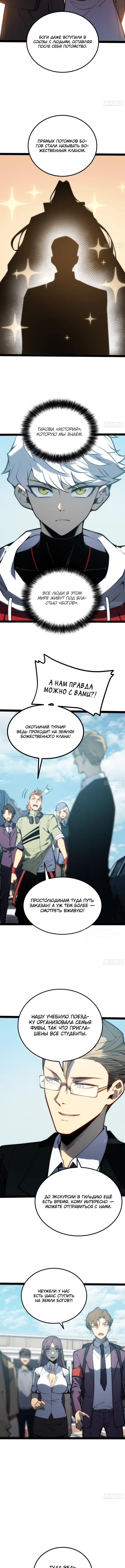 Постоянное пробуждение — Глава 65, страница 2