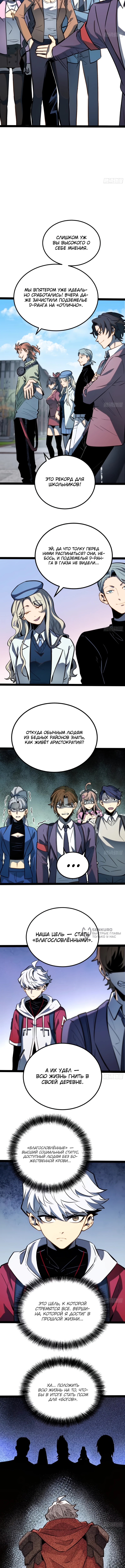 Постоянное пробуждение — Глава 64, страница 2