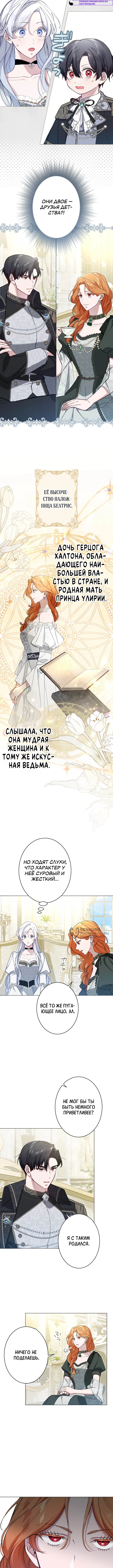 Я стала мачехой для ребенка, которому оставалось жить совсем недолго — Глава 33, страница 2