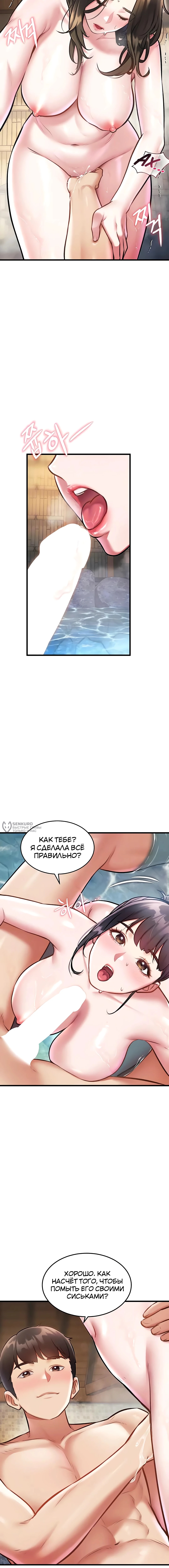 Особый город разврата — Глава 11, страница 3