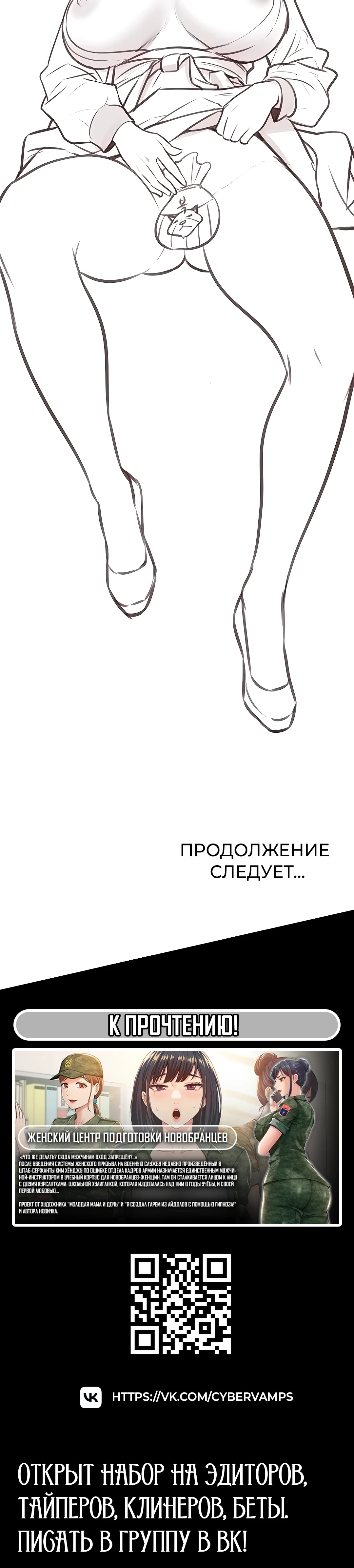 Особый город разврата — Глава 29.5: УВЕДОМЛЕНИЕ!, страница 3
