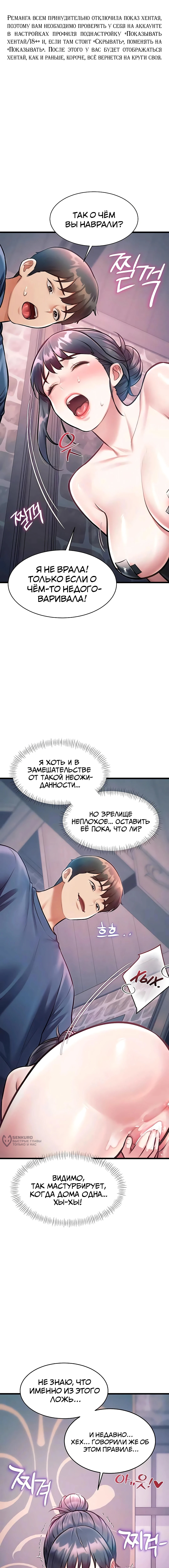 Особый город разврата — Глава 41, страница 2