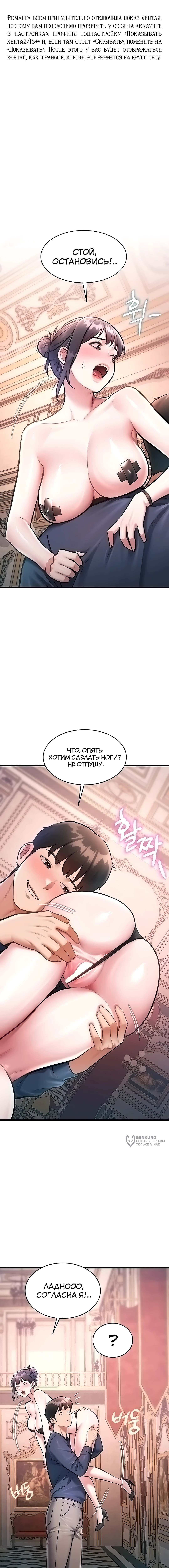 Особый город разврата — Глава 42, страница 2