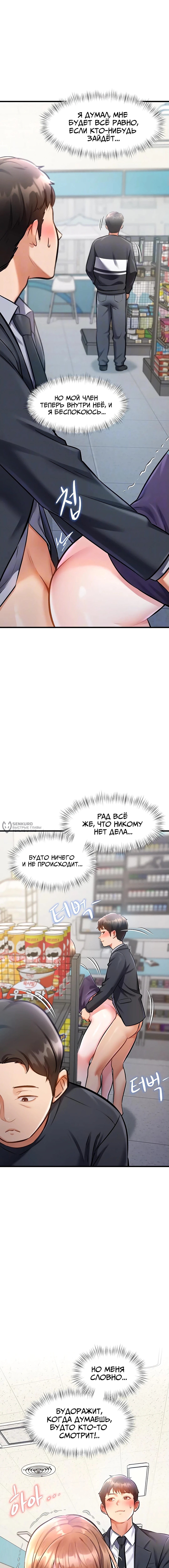 Особый город разврата — Глава 5, страница 3