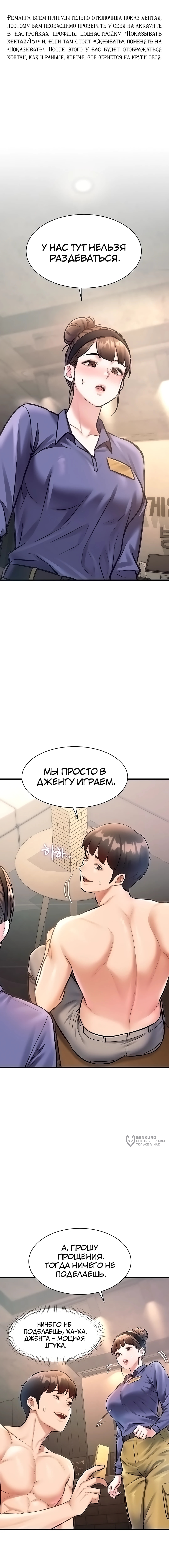 Особый город разврата — Глава 30, страница 2
