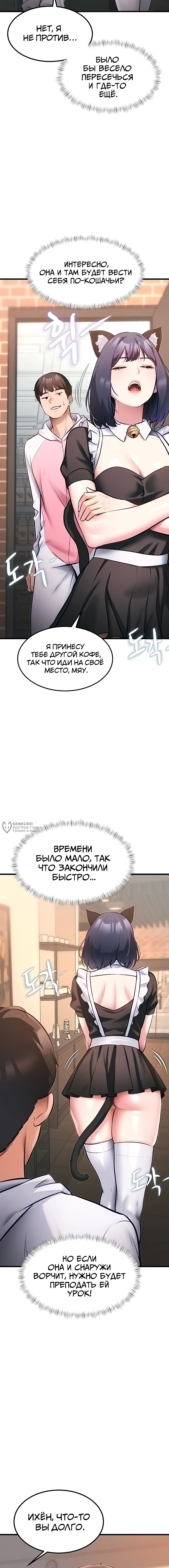 Особый город разврата — Глава 20, страница 3