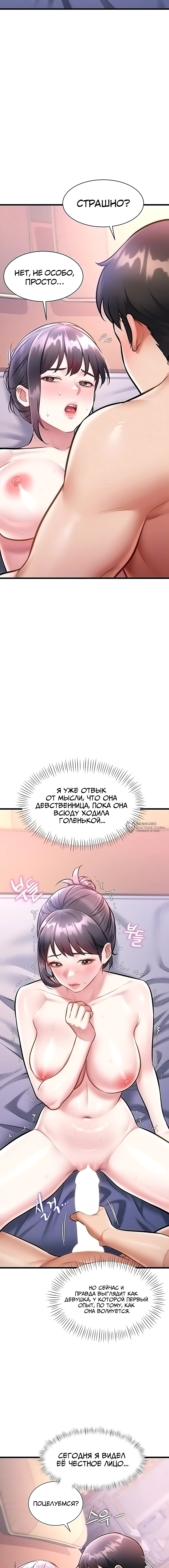 Особый город разврата — Глава 43, страница 3