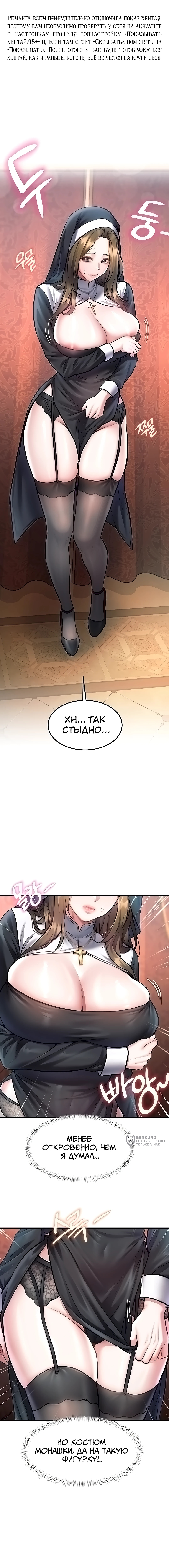 Особый город разврата — Глава 33, страница 2