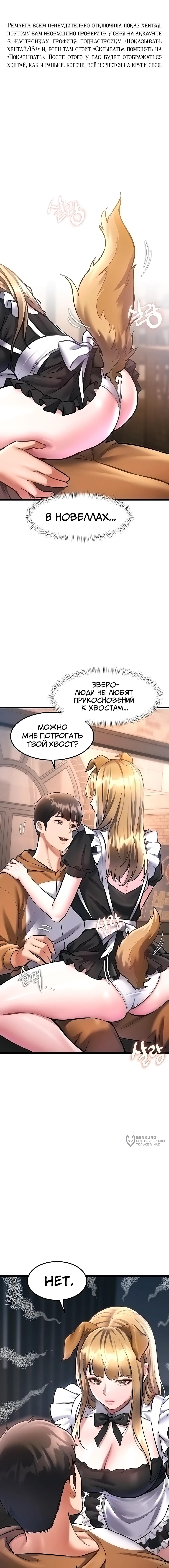 Особый город разврата — Глава 17, страница 2