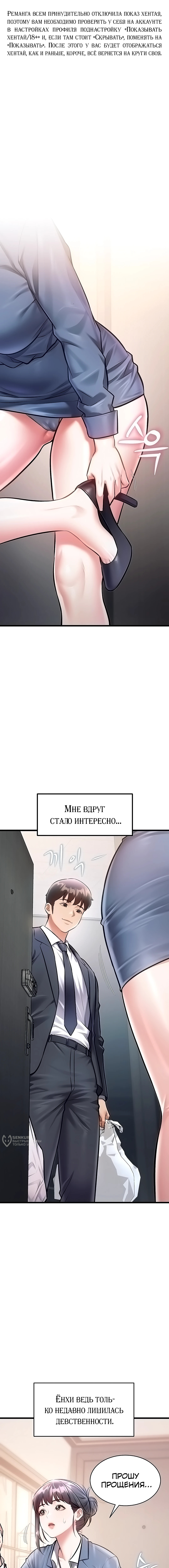Особый город разврата — Глава 47, страница 2