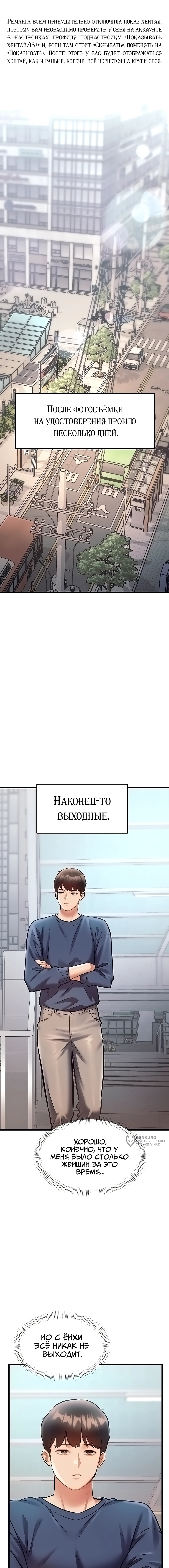 Особый город разврата — Глава 29, страница 2