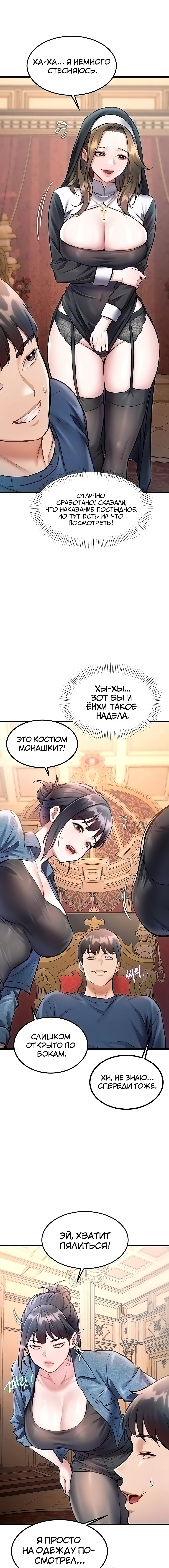 Особый город разврата — Глава 33, страница 3