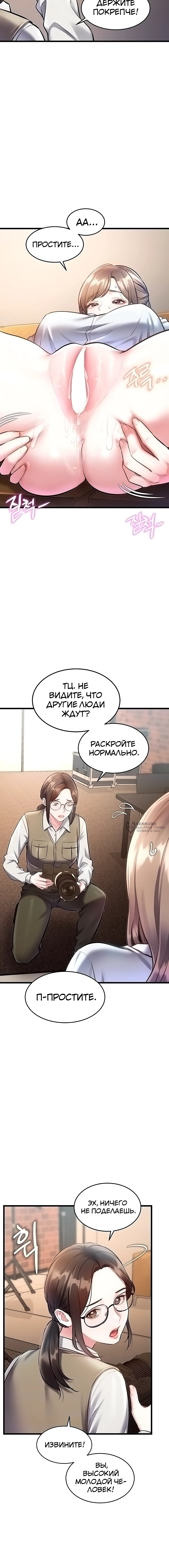 Особый город разврата — Глава 26, страница 3