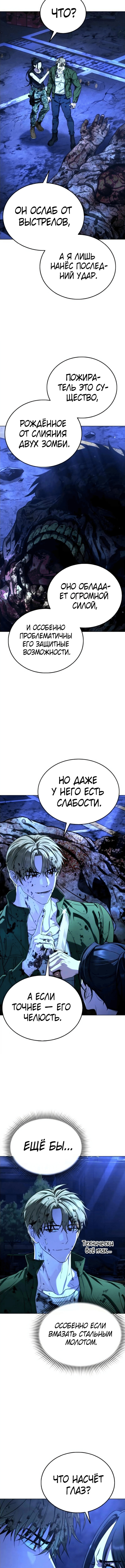 Зомби-папа — Глава 3, страница 3