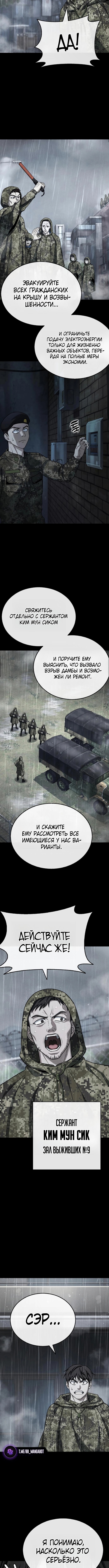 Зомби-папа — Глава 28, страница 3