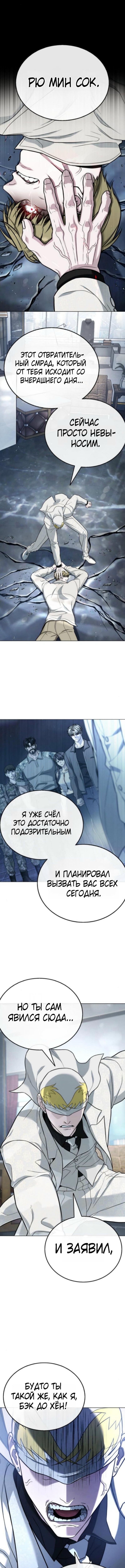 Зомби-папа — Глава 17, страница 3