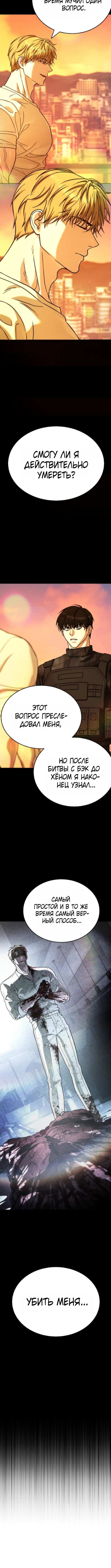 Зомби-папа — Глава 26, страница 2