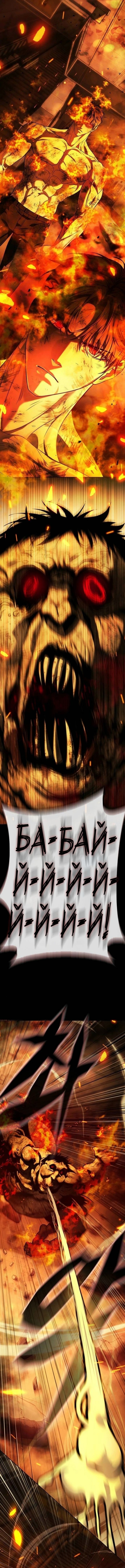 Зомби-папа — Глава 8, страница 2