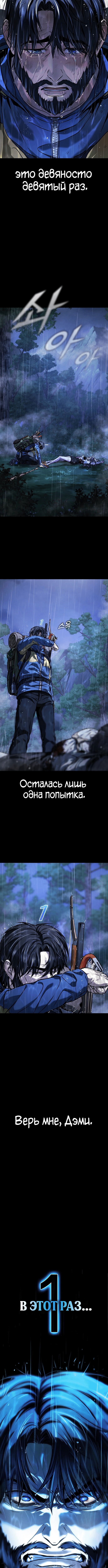 Зомби-папа — Глава 1, страница 2