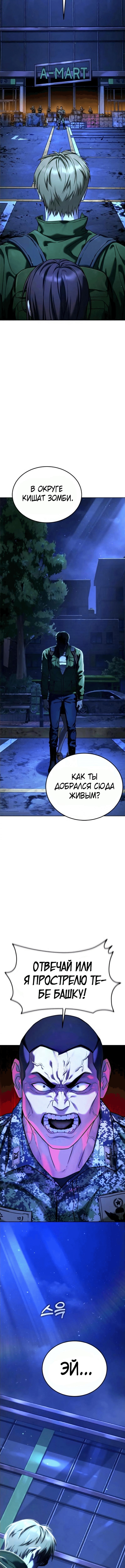 Зомби-папа — Глава 2, страница 2