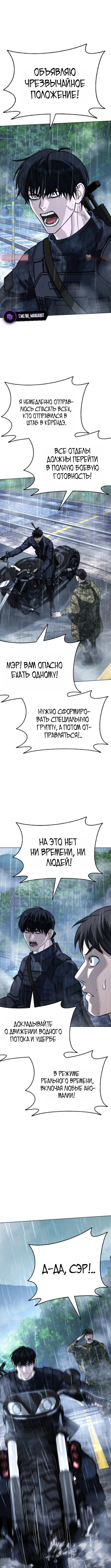 Зомби-папа — Глава 26, страница 3