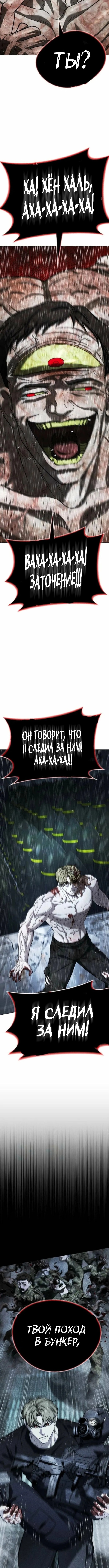 Зомби-папа — Глава 29, страница 3