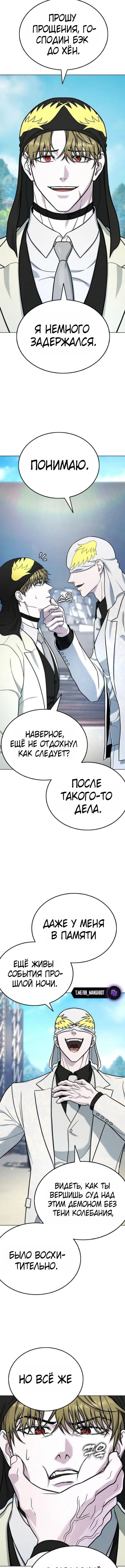 Зомби-папа — Глава 19, страница 2