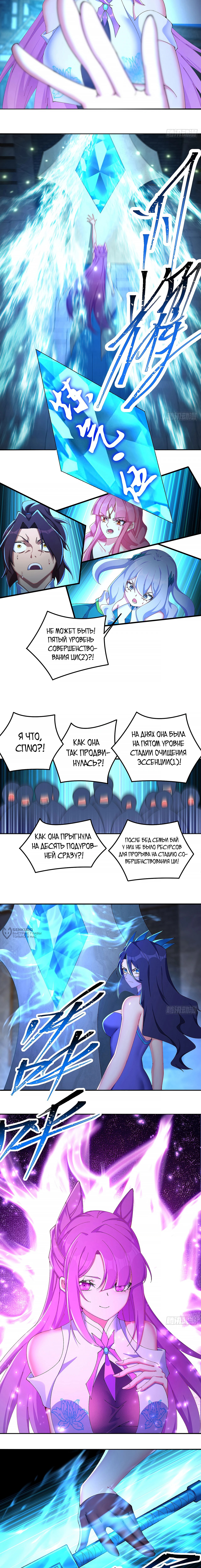 Оказывается, они с самого начала были главными героями! — Глава 27, страница 2