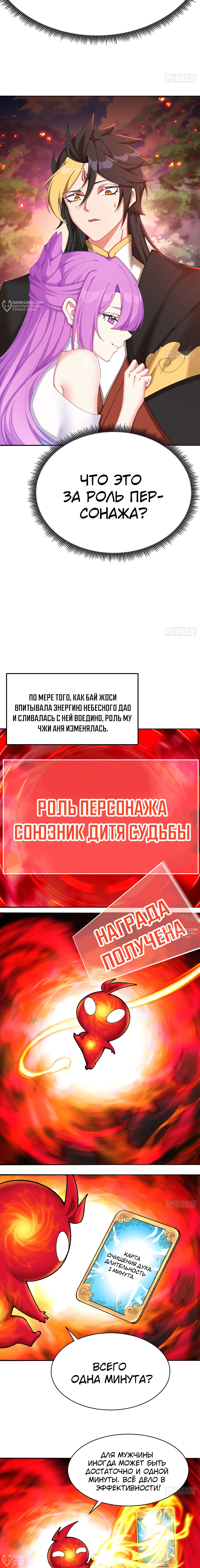 Оказывается, они с самого начала были главными героями! — Глава 13, страница 2