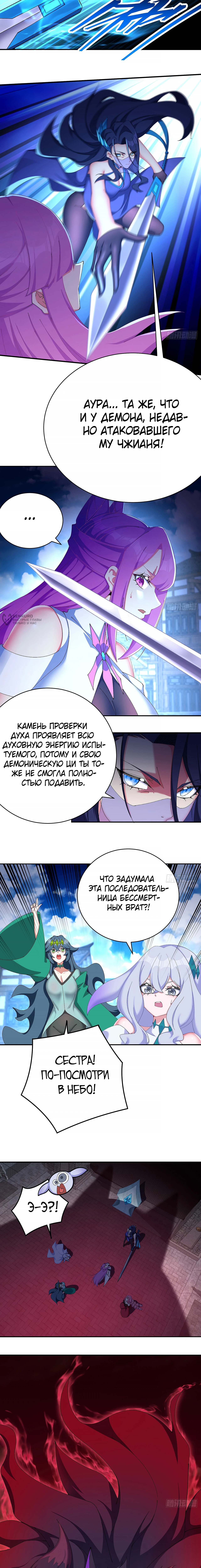 Оказывается, они с самого начала были главными героями! — Глава 27, страница 3