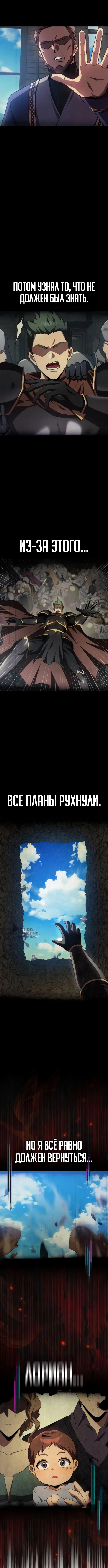 Гениальный маг, преодолевающий лимиты возможностей — Глава 23, страница 2
