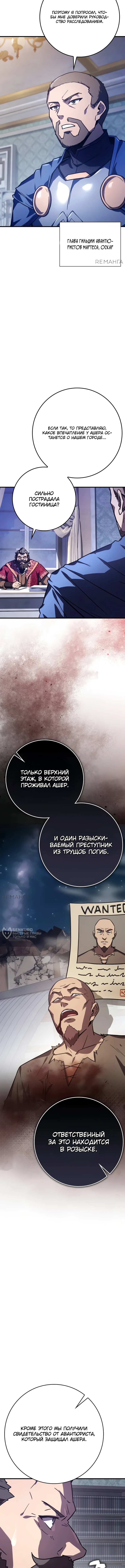 Гениальный маг, преодолевающий лимиты возможностей — Глава 14, страница 2