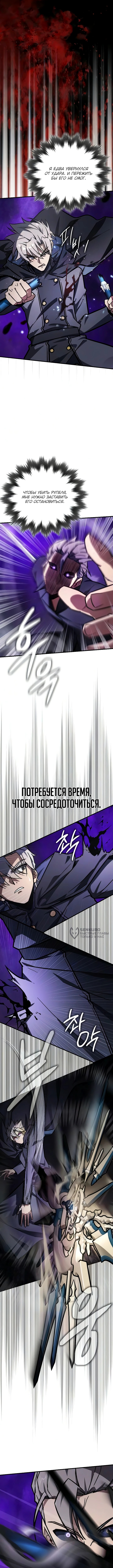 Гениальный маг, преодолевающий лимиты возможностей — Глава 60, страница 2