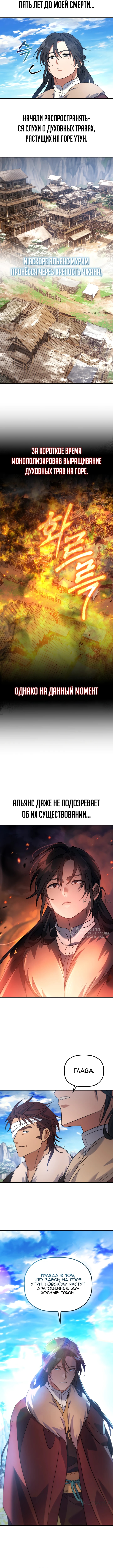 Возрождение гильдии "Серебряное море" — Глава 14, страница 2