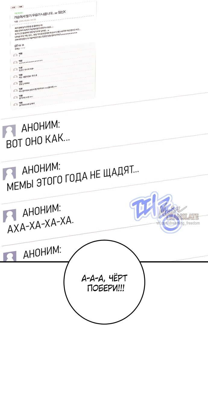 Грязное клубничное молоко — Глава 2, страница 3