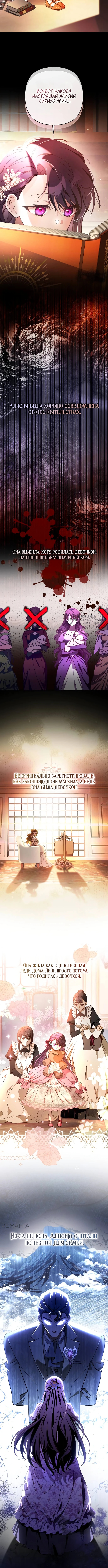 Невеста эрцгерцога — воин ада — Глава 1, страница 3