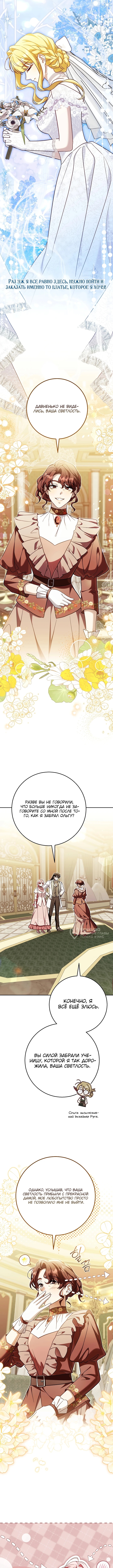 Я куплю божественную силу за деньги — Глава 55, страница 2