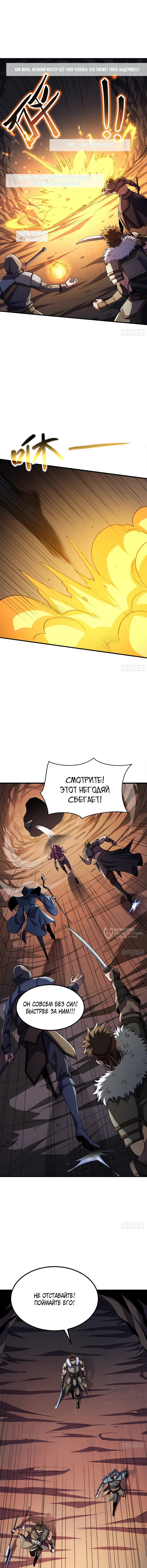 Владыка Призыва Спасает Мир! — Глава 48, страница 2